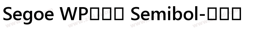 Segoe WP兰亭黑 Semibol字体转换